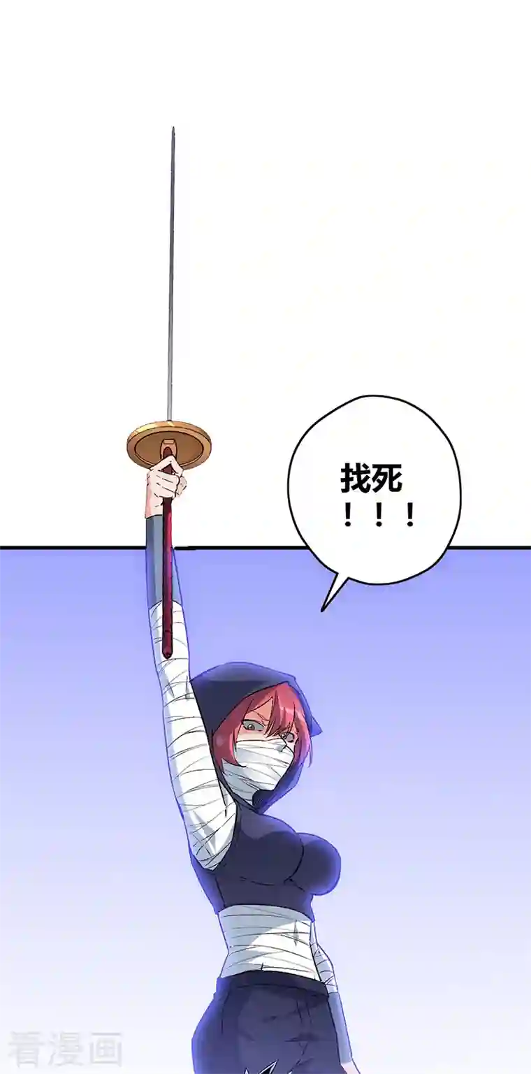 妙手狂医第222话 耿直的女人