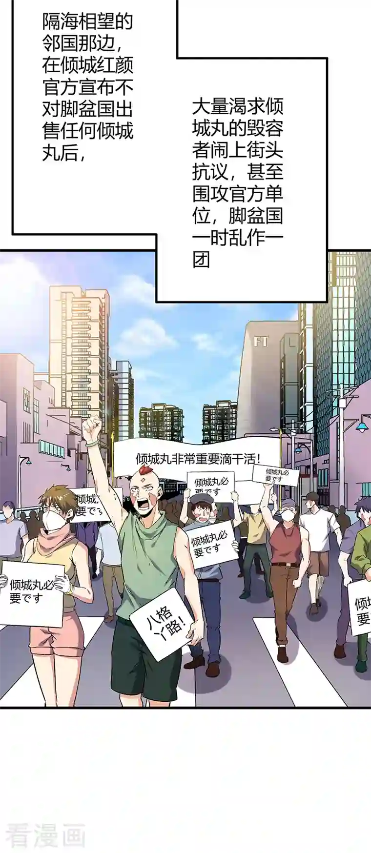 妙手狂医第223话 狠狠的打