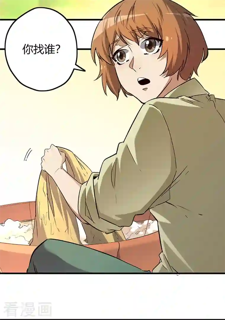 妙手狂医第224话 爷身边有高手！