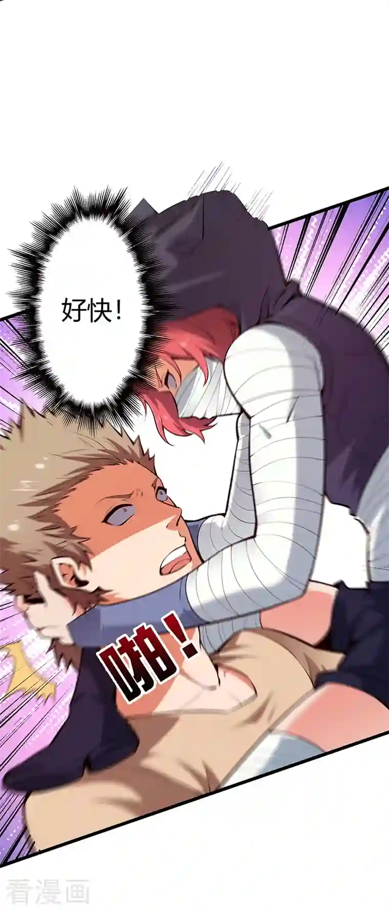 妙手狂医第225话 有备而来！