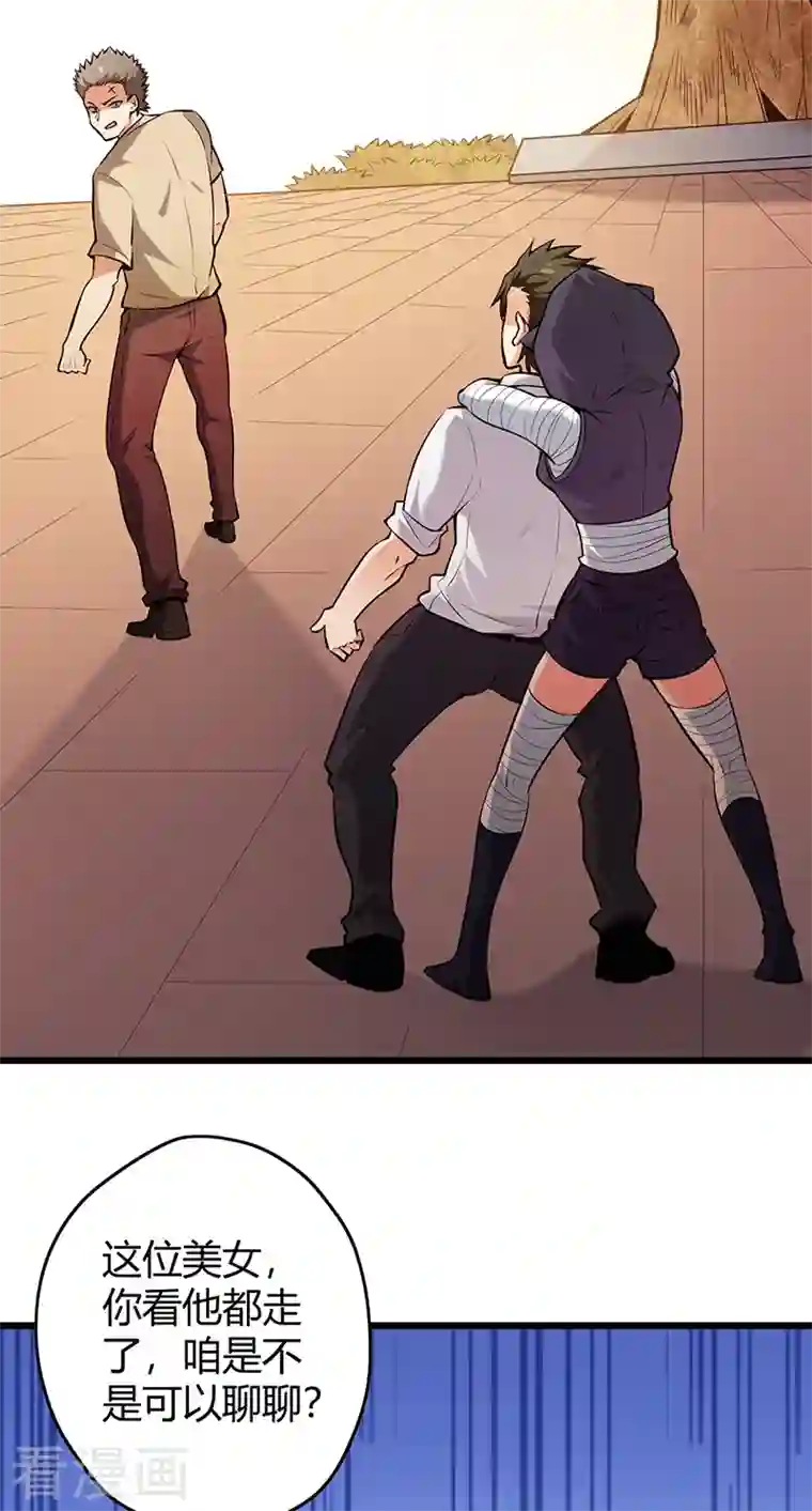 妙手狂医第225话 有备而来！