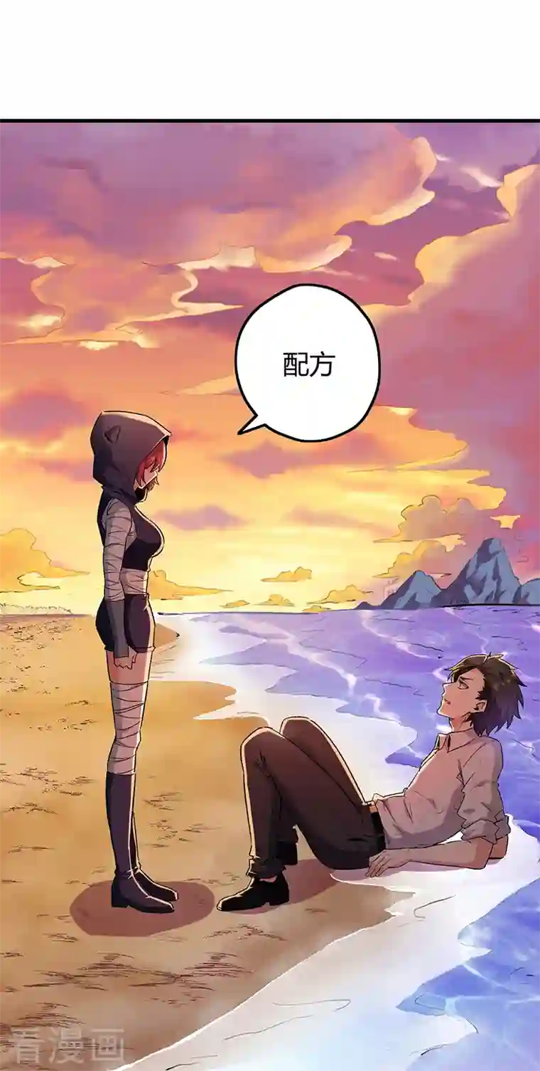 妙手狂医第226话 金屋藏娇