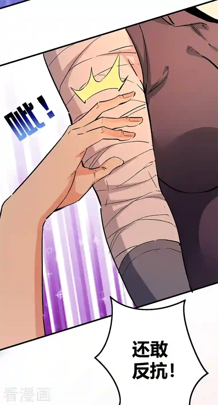 妙手狂医第226话 金屋藏娇