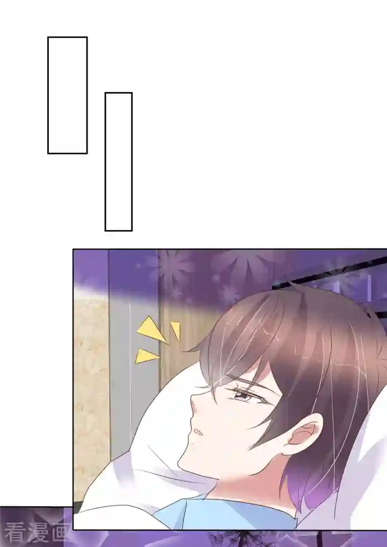 因爱宠你第439话