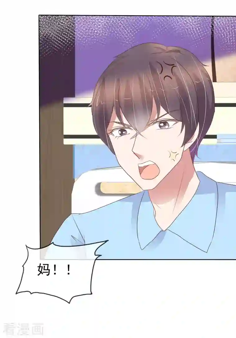 因爱宠你第439话