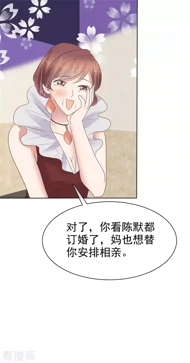 因爱宠你第439话