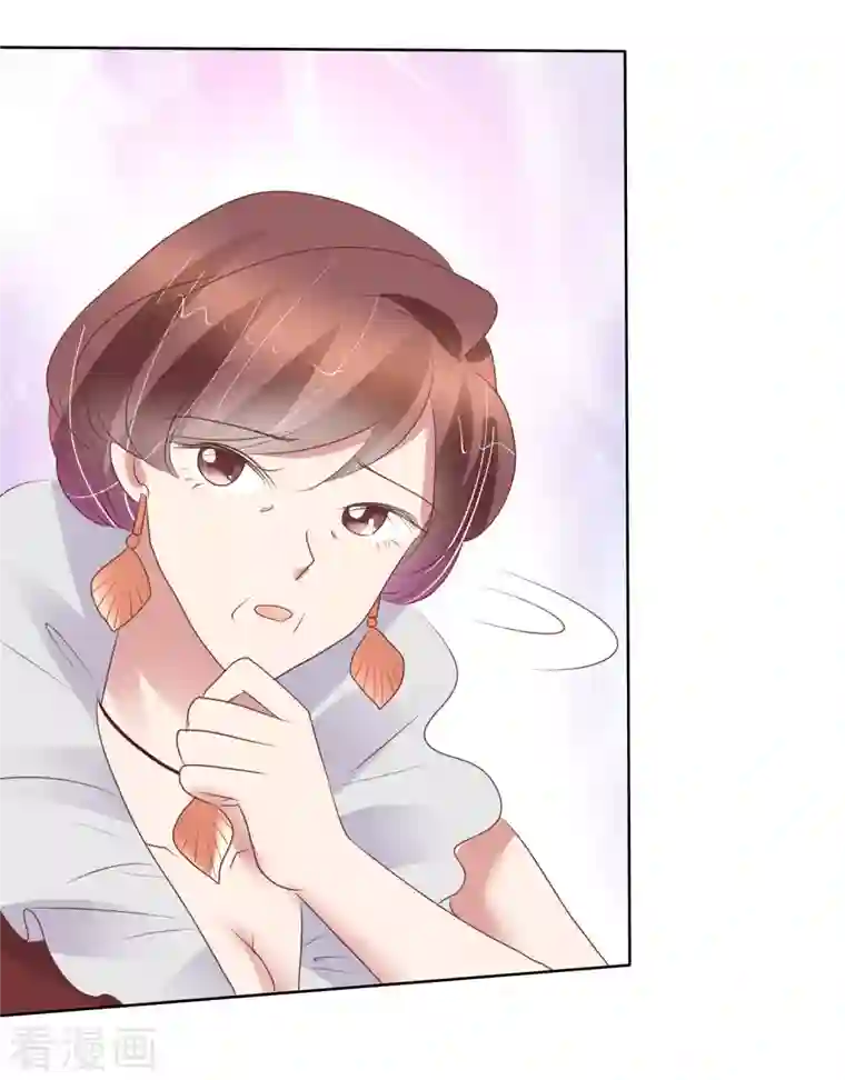 因爱宠你第439话