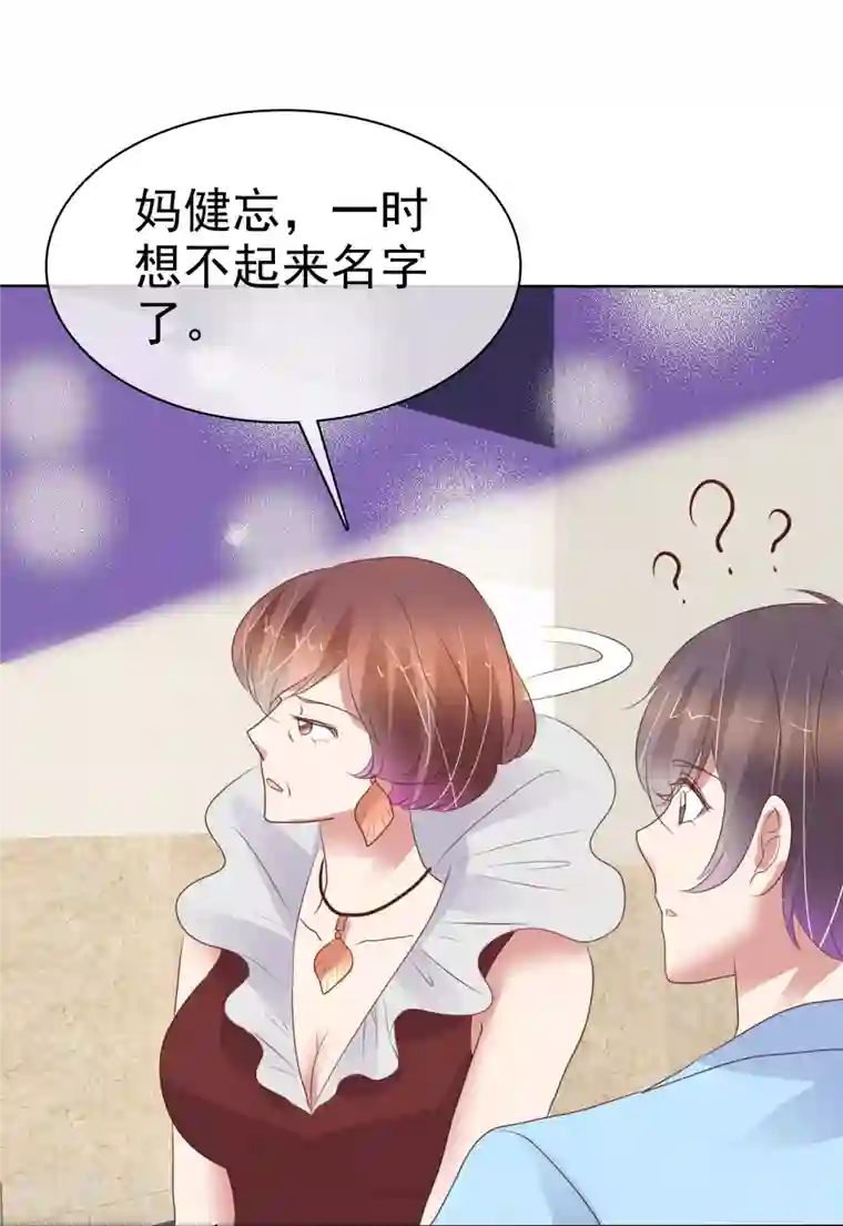 因爱宠你第439话