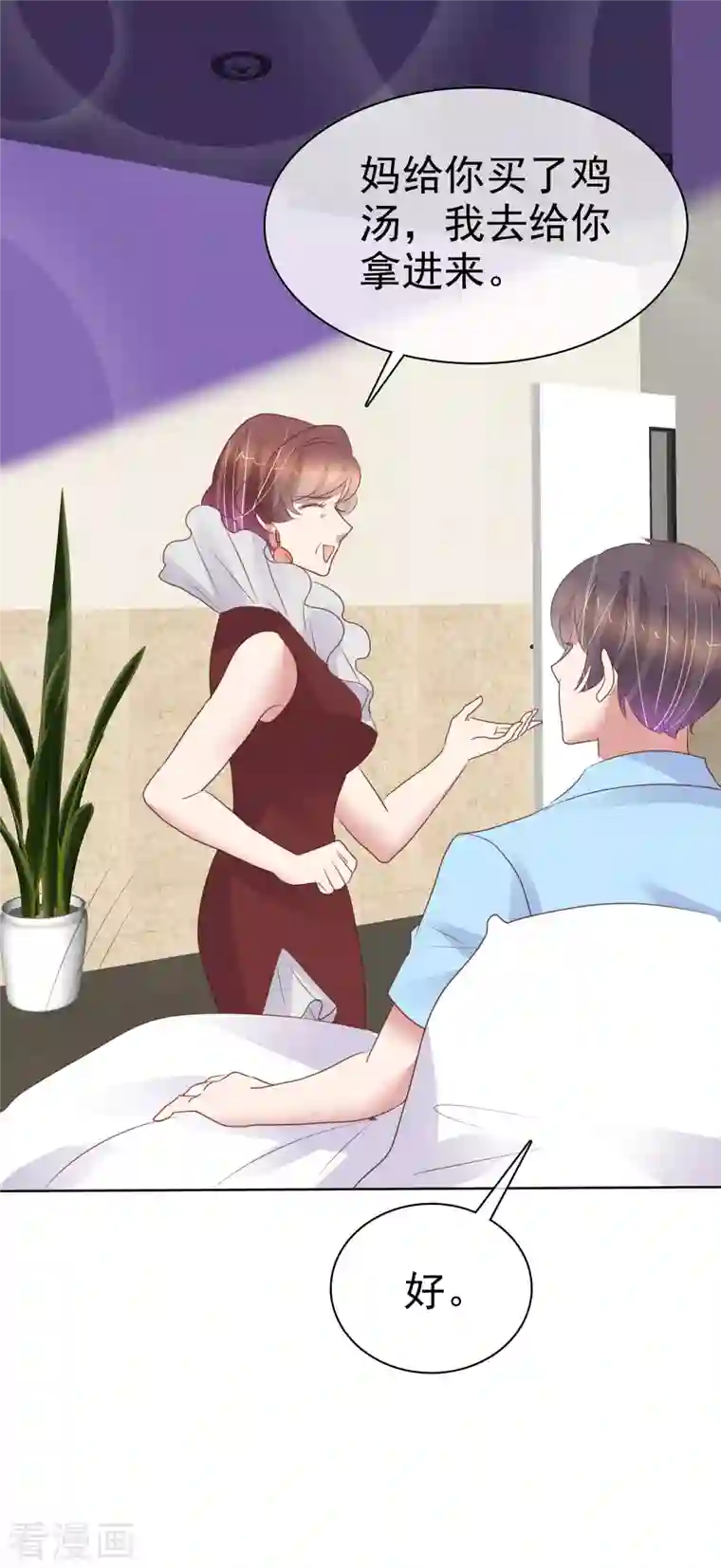 因爱宠你第439话