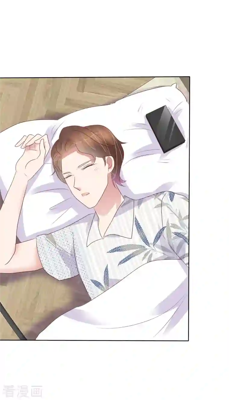 因爱宠你第439话