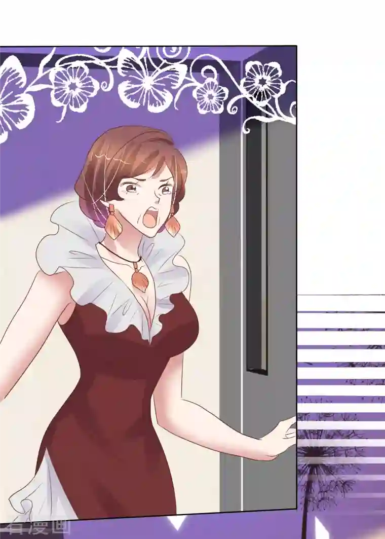 因爱宠你第439话