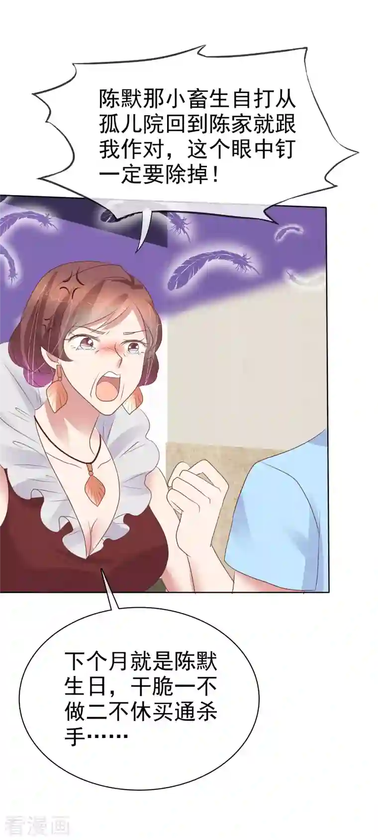 因爱宠你第439话