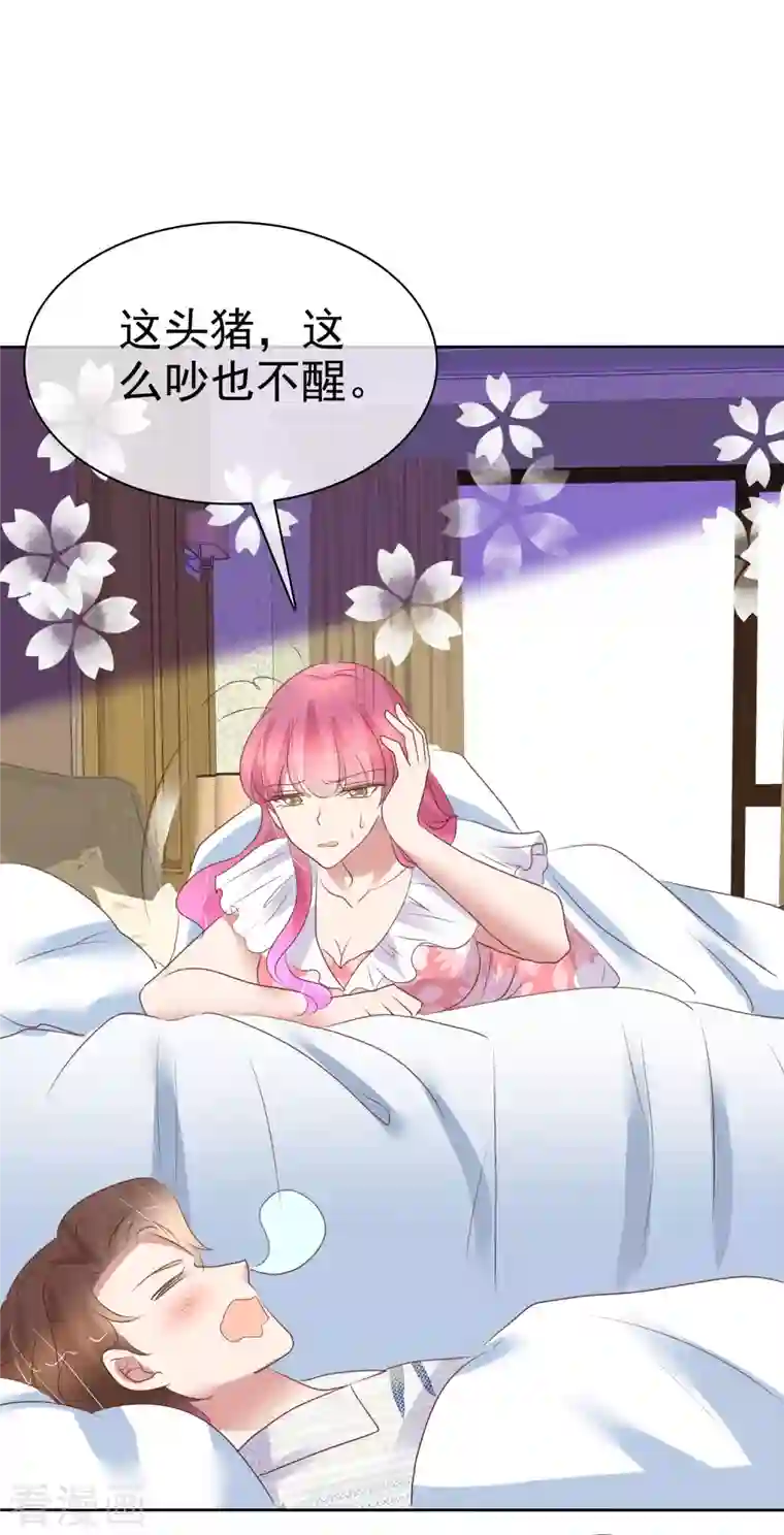 因爱宠你第440话