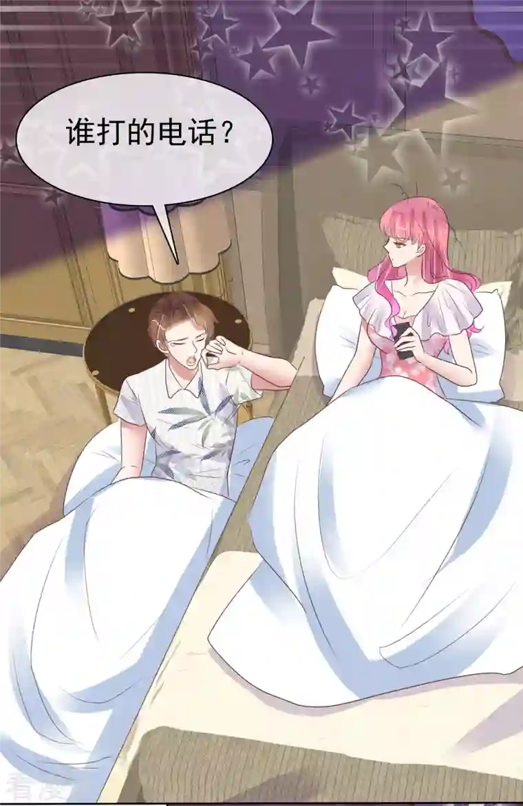 因爱宠你第440话