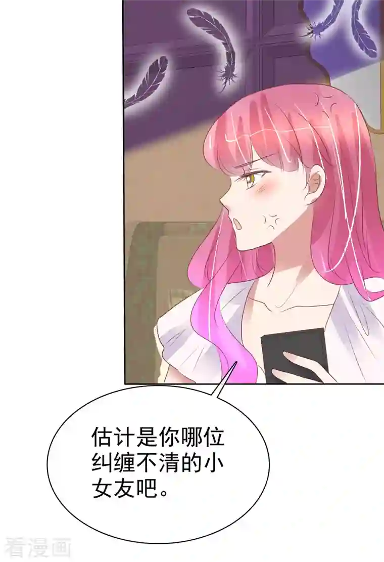 因爱宠你第440话