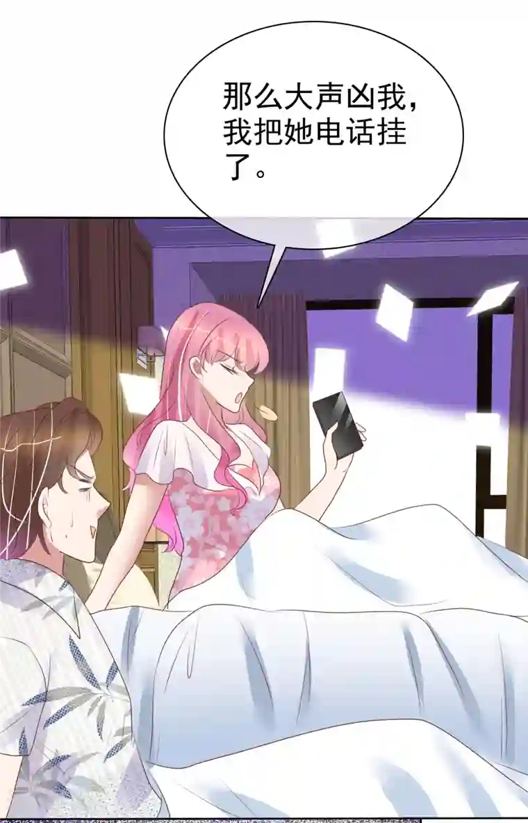 因爱宠你第440话