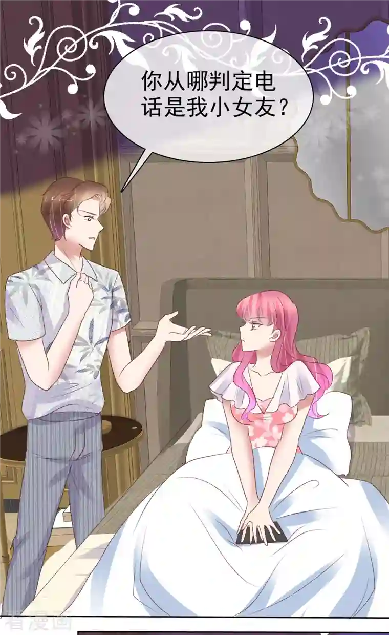 因爱宠你第440话