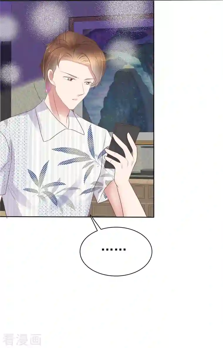 因爱宠你第440话