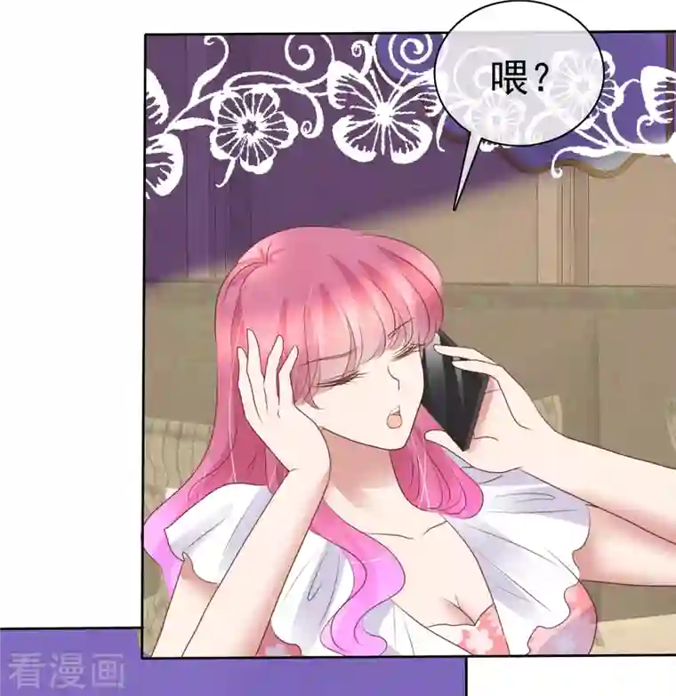 因爱宠你第440话