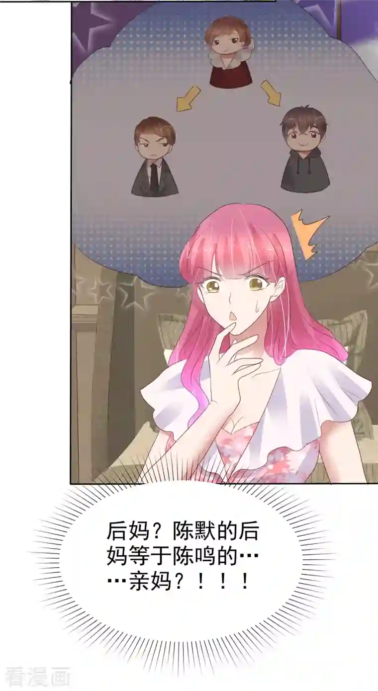 因爱宠你第440话