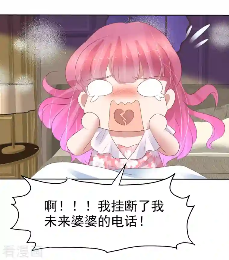 因爱宠你第440话