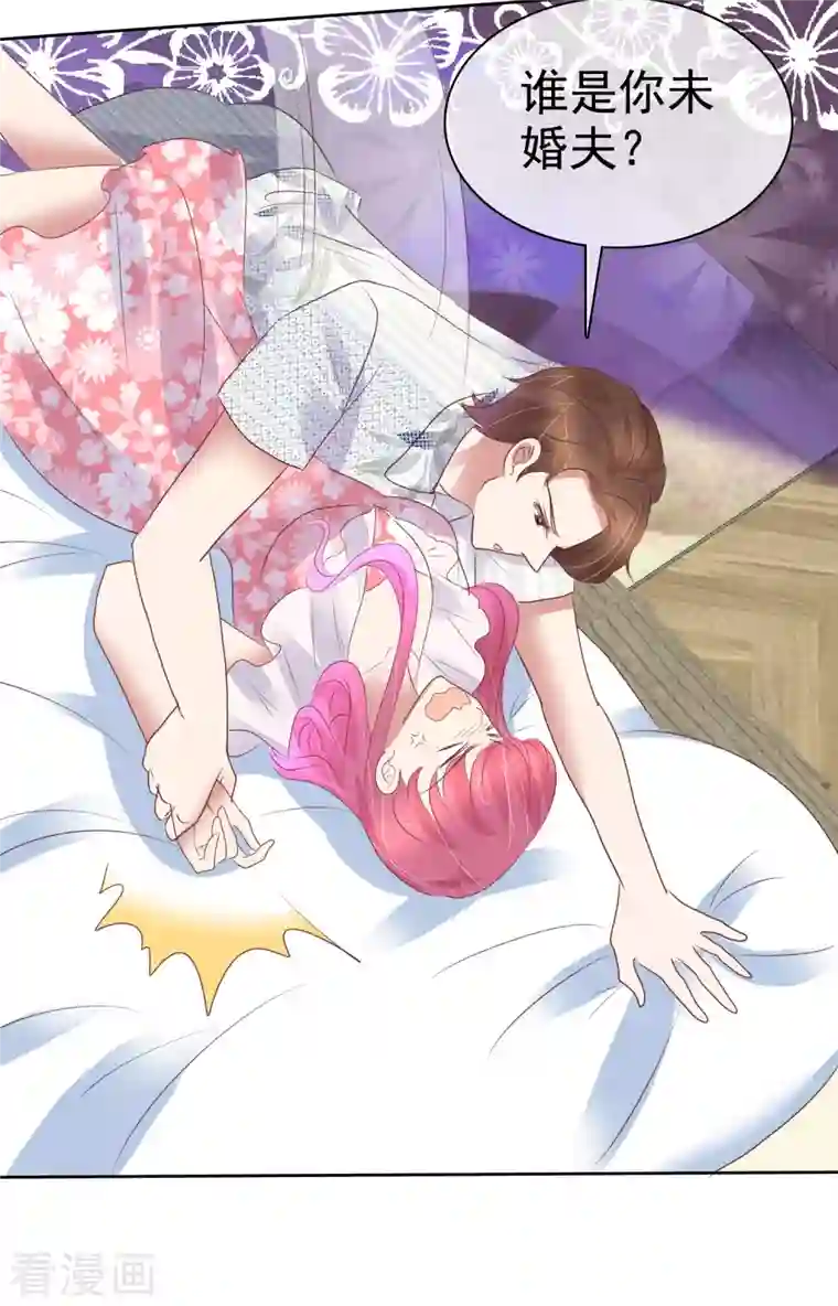 因爱宠你第440话