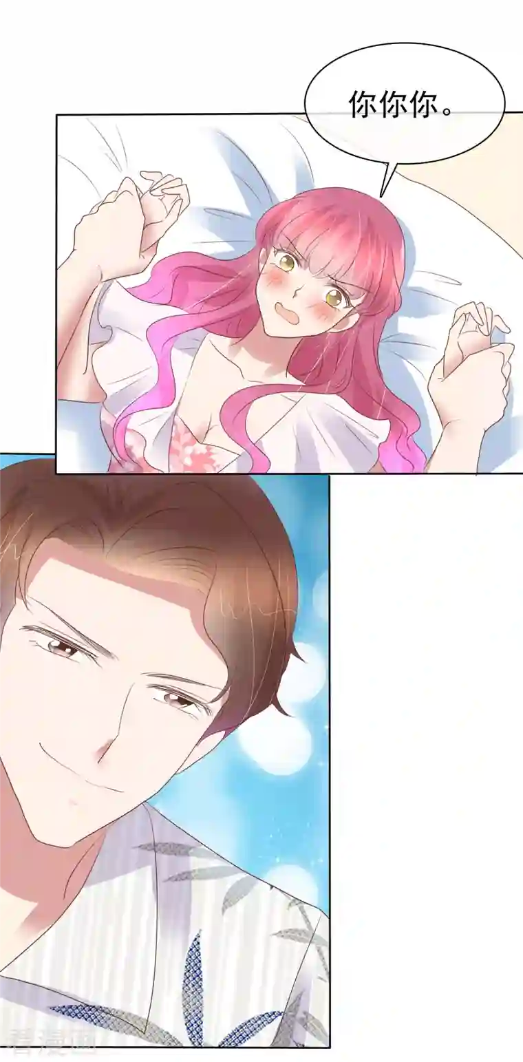 因爱宠你第440话