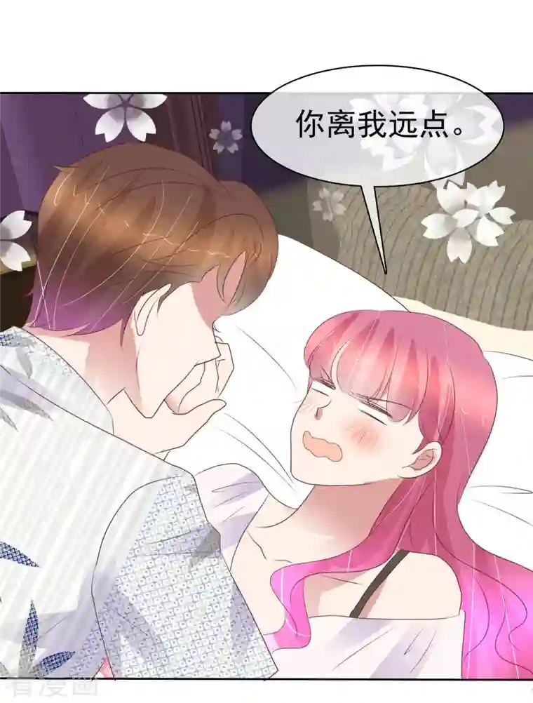 因爱宠你第440话