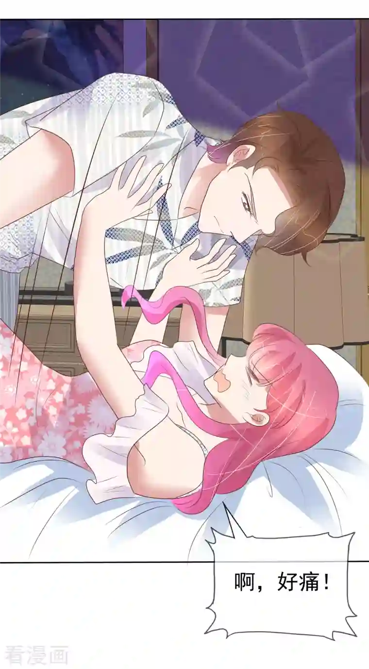 因爱宠你第440话