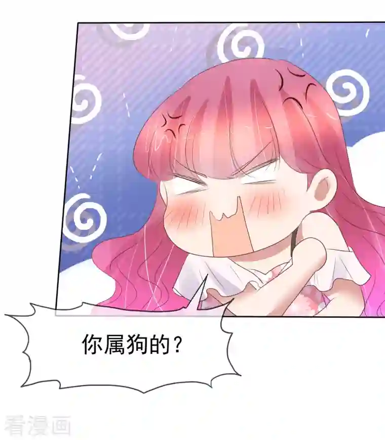 因爱宠你第440话