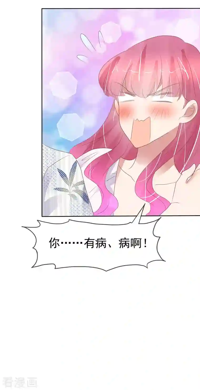 因爱宠你第440话