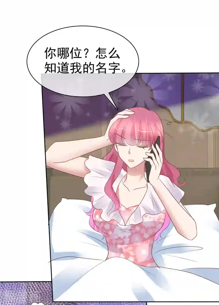 因爱宠你第440话