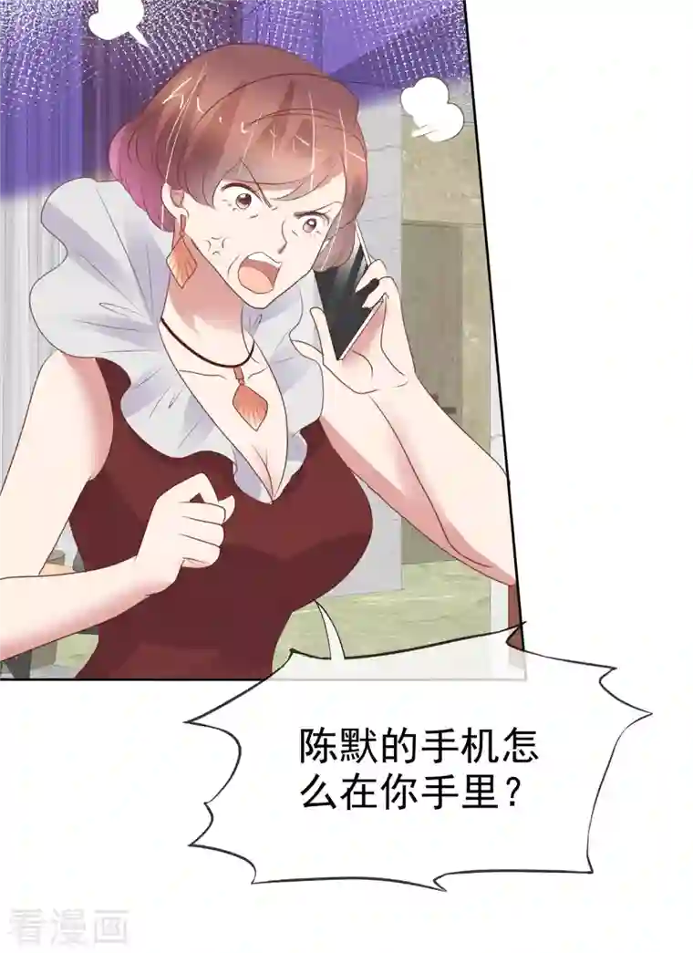 因爱宠你第440话