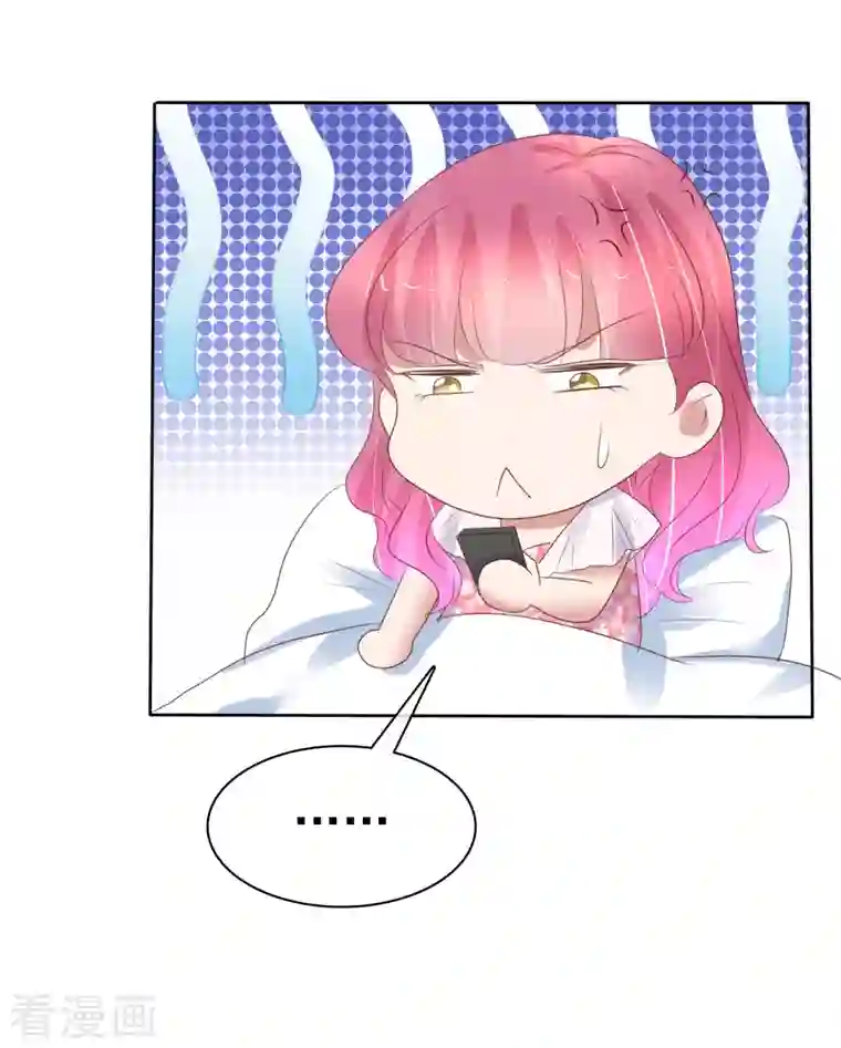 因爱宠你第440话