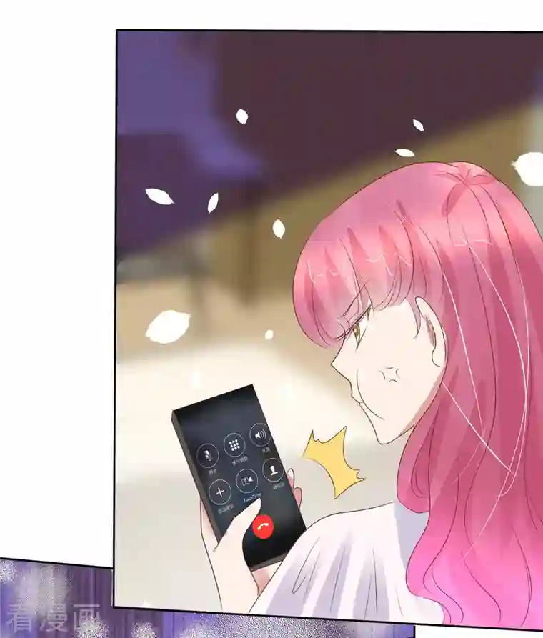 因爱宠你第440话