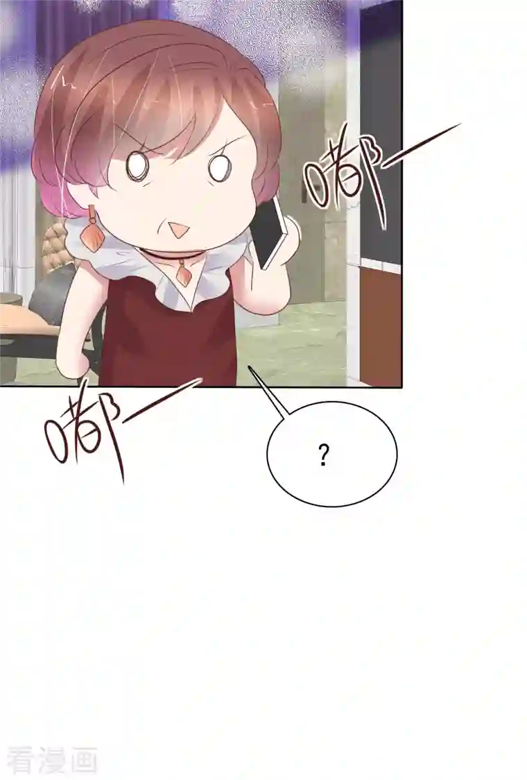 因爱宠你第440话