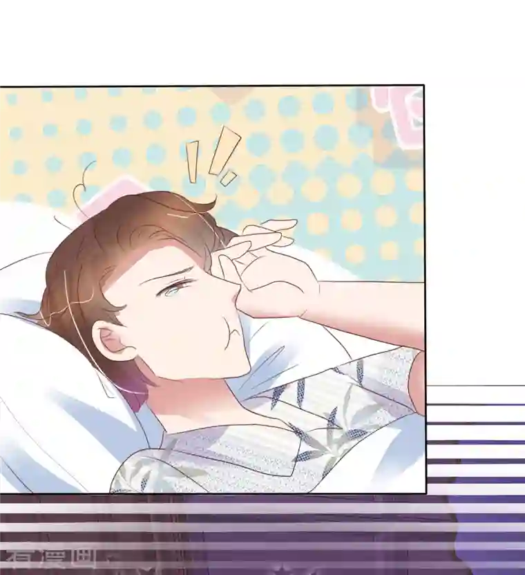 因爱宠你第440话