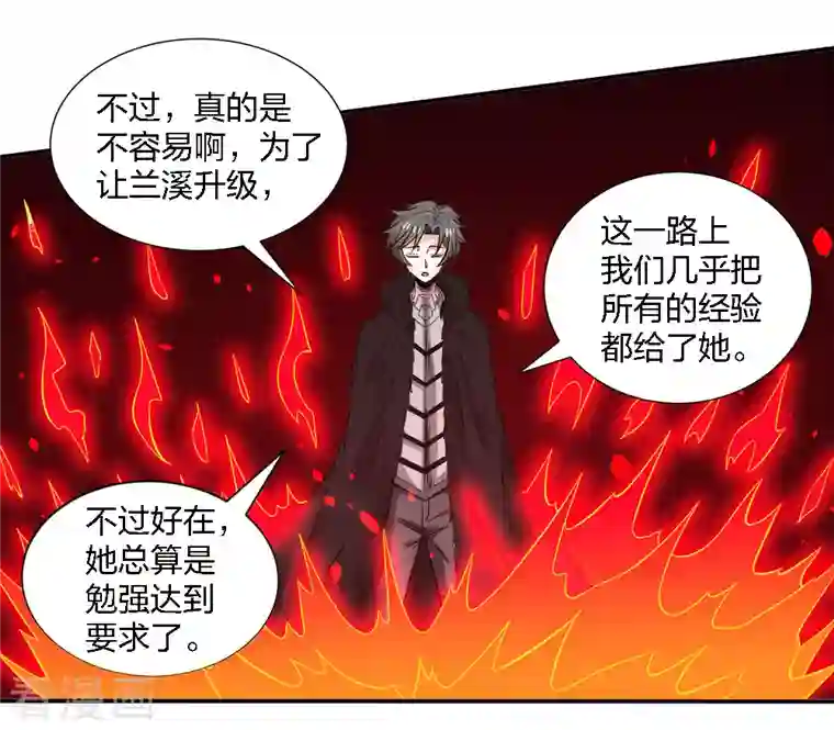 剑舞第226话 送你去见死神大人