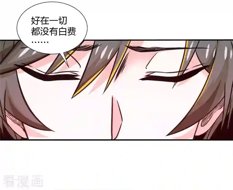 剑舞第226话 送你去见死神大人