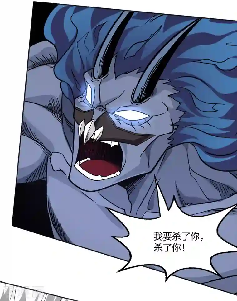 剑舞第226话 送你去见死神大人