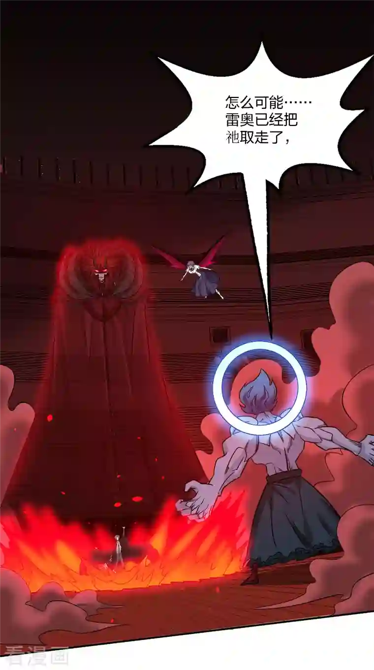 剑舞第226话 送你去见死神大人