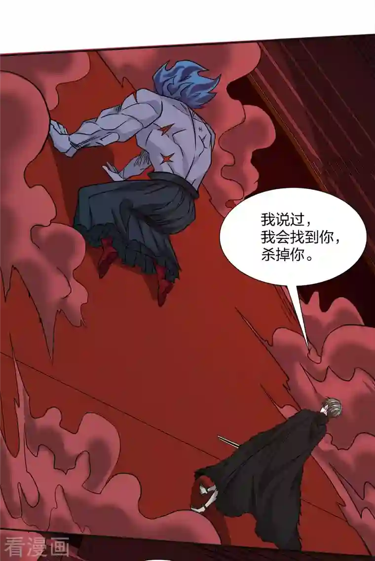 剑舞第226话 送你去见死神大人