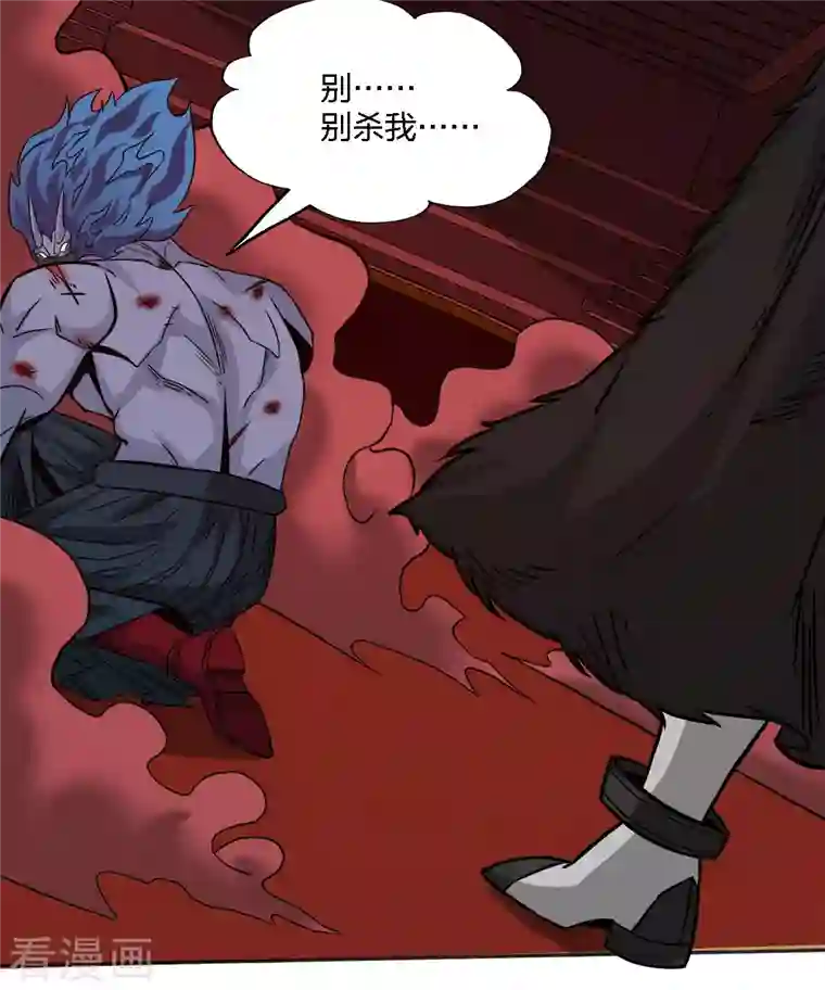 剑舞第226话 送你去见死神大人