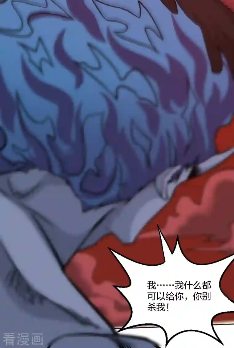 剑舞第226话 送你去见死神大人