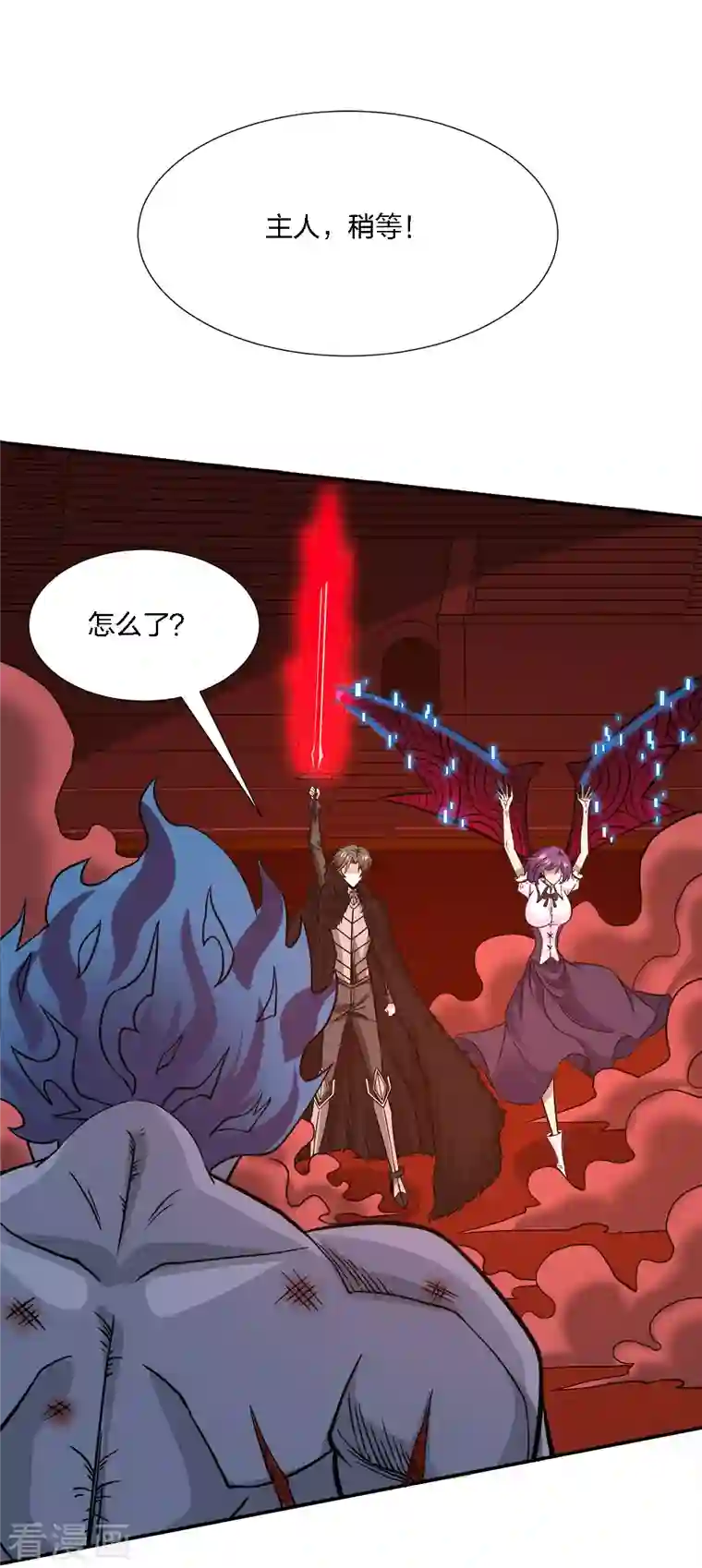 剑舞第226话 送你去见死神大人