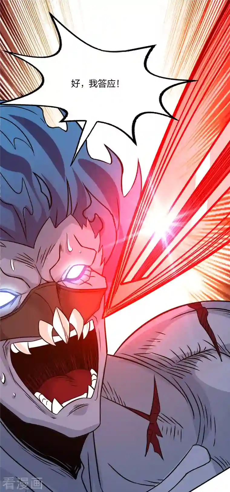 剑舞第226话 送你去见死神大人