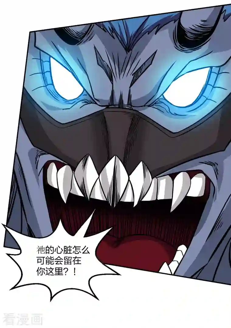 剑舞第226话 送你去见死神大人