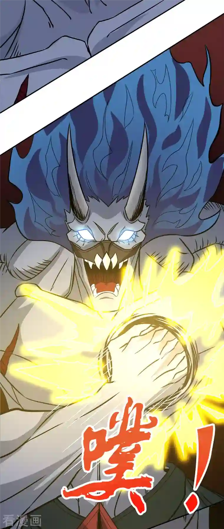 剑舞第226话 送你去见死神大人