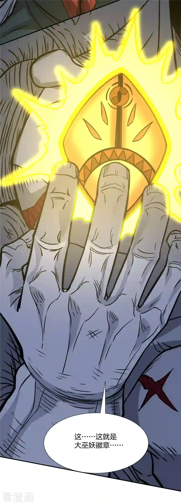 剑舞第226话 送你去见死神大人