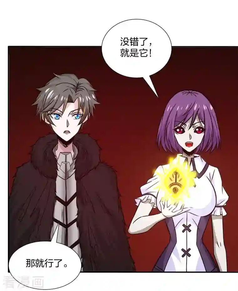 剑舞第226话 送你去见死神大人